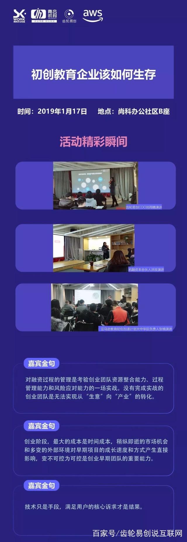 寒冬中的溫暖課堂 初創(chuàng)教育企業(yè)如何探尋生存之道